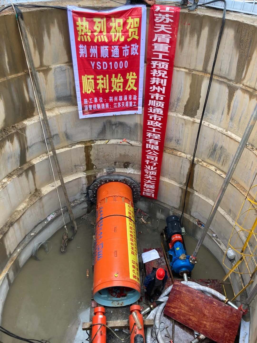 湖南株洲市政工程巖石頂管機施工現場